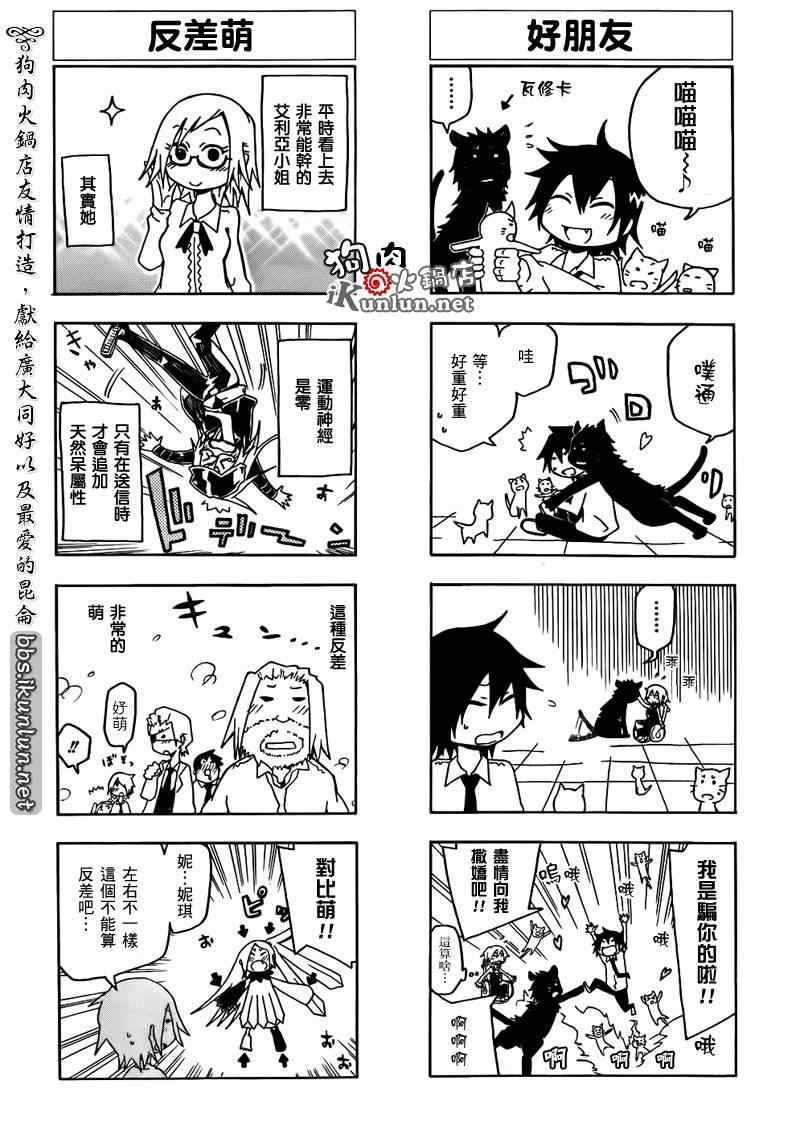 《信蜂》漫画最新章节第39话免费下拉式在线观看章节第【33】张图片