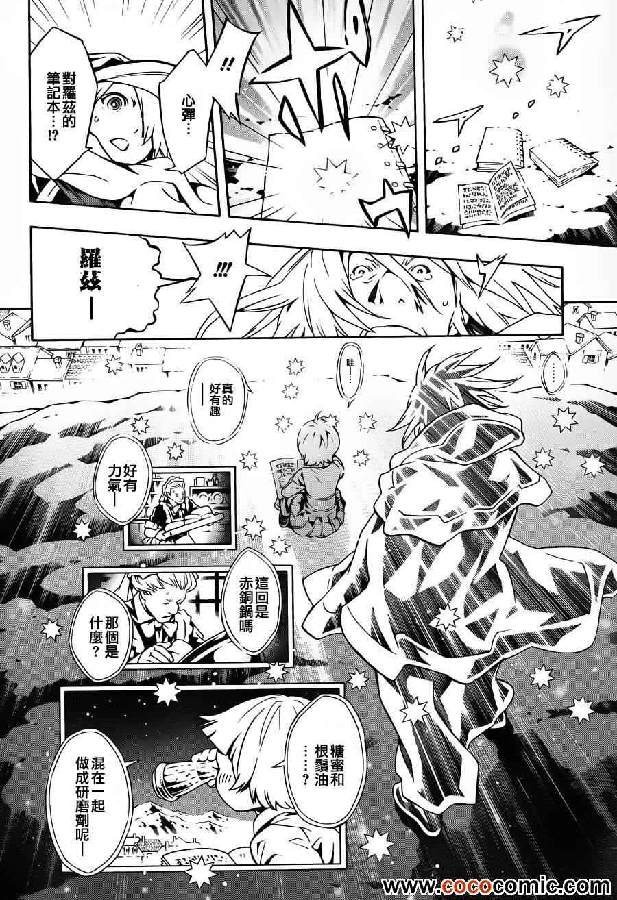 《信蜂》漫画最新章节第73话免费下拉式在线观看章节第【19】张图片