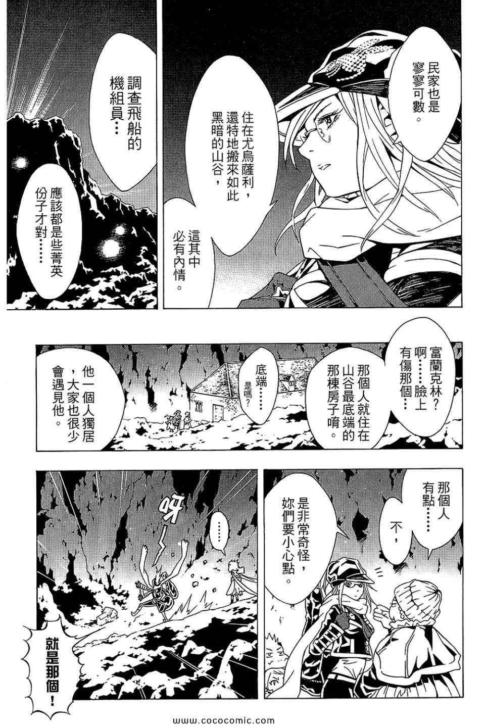 《信蜂》漫画最新章节第10卷免费下拉式在线观看章节第【105】张图片