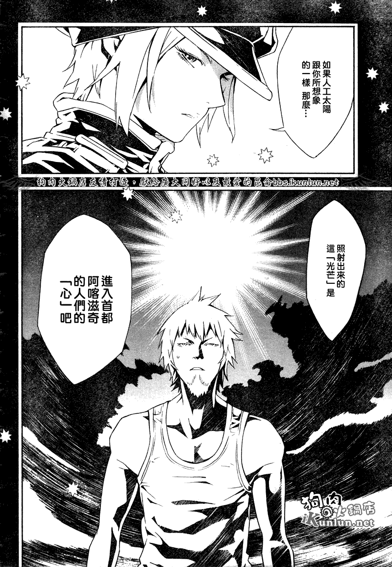 《信蜂》漫画最新章节第54话免费下拉式在线观看章节第【20】张图片