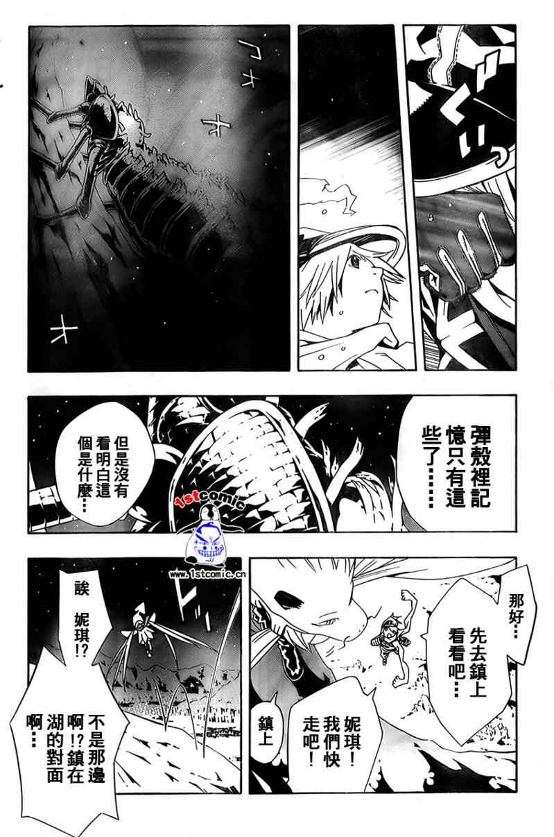 《信蜂》漫画最新章节第22话免费下拉式在线观看章节第【38】张图片