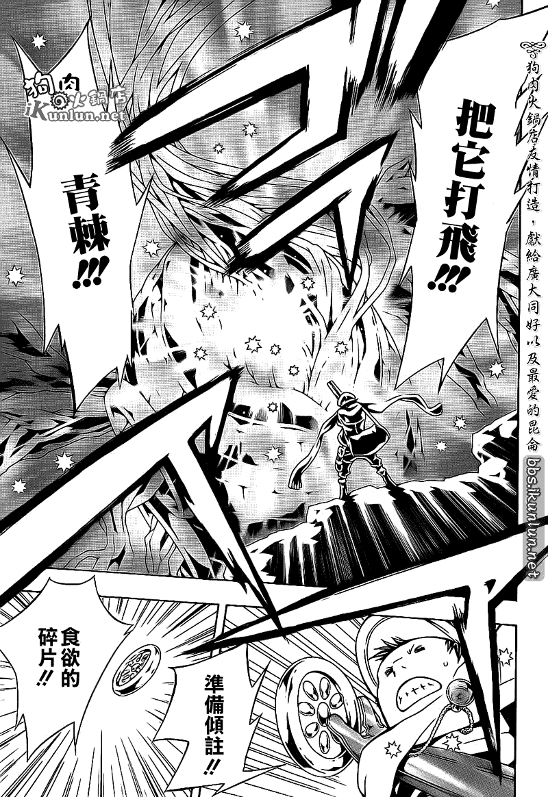 《信蜂》漫画最新章节第55话免费下拉式在线观看章节第【21】张图片