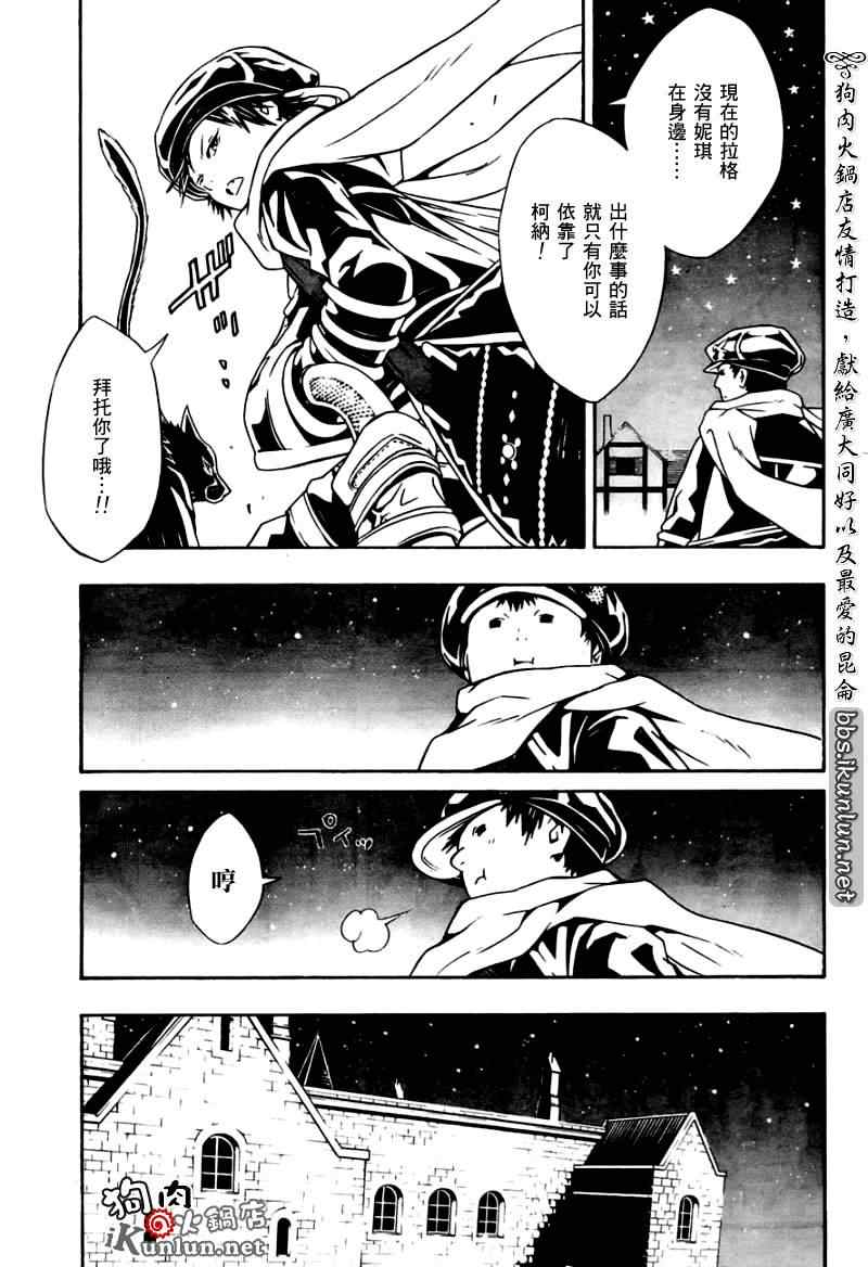 《信蜂》漫画最新章节第27话免费下拉式在线观看章节第【25】张图片