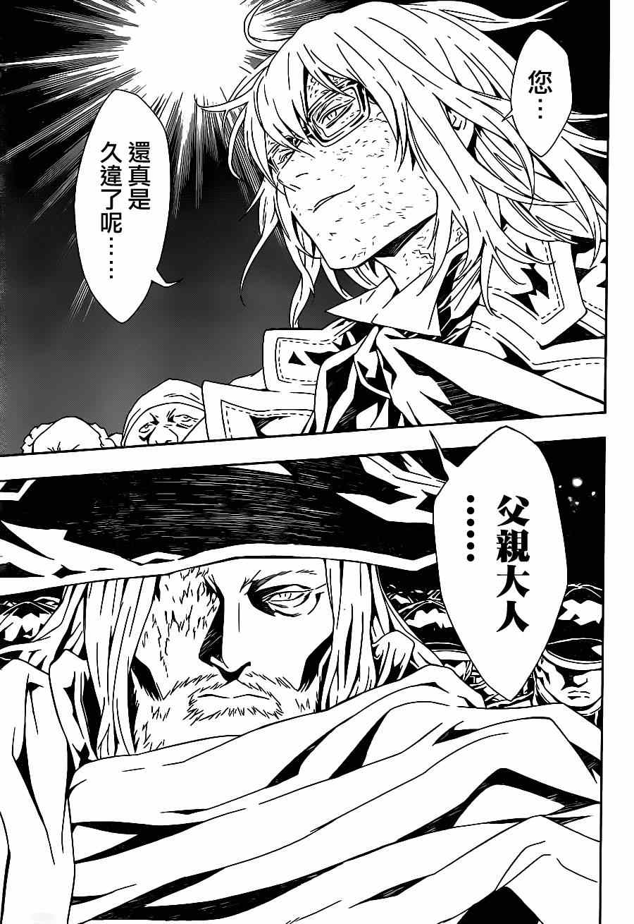 《信蜂》漫画最新章节第94话免费下拉式在线观看章节第【10】张图片