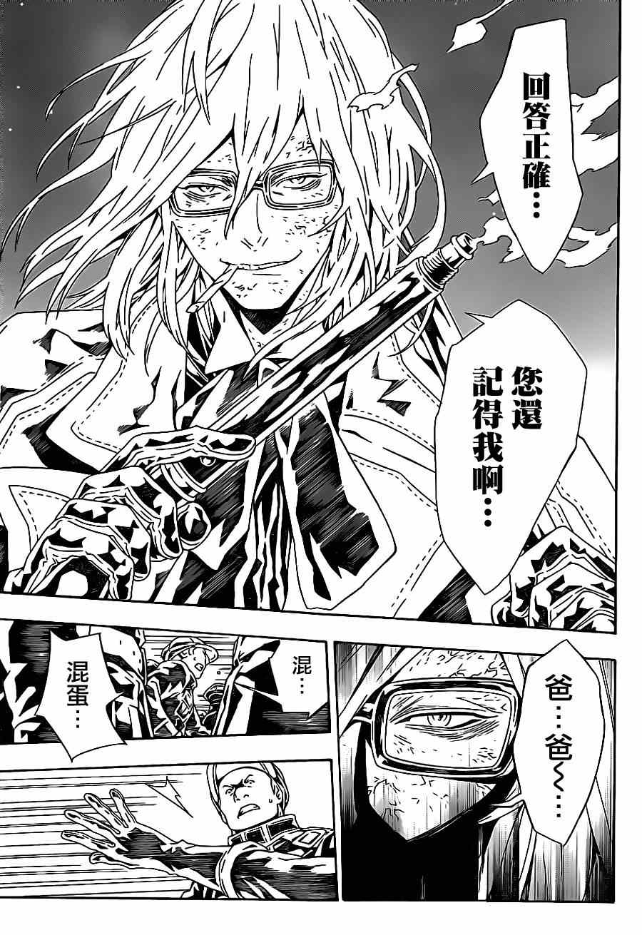 《信蜂》漫画最新章节第94话免费下拉式在线观看章节第【12】张图片