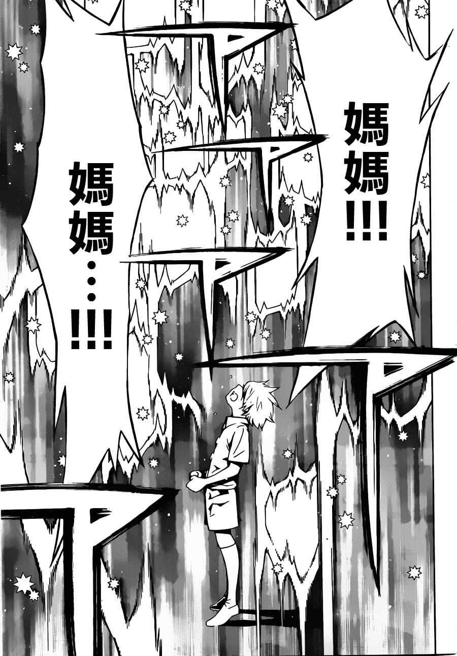 《信蜂》漫画最新章节第59话免费下拉式在线观看章节第【24】张图片