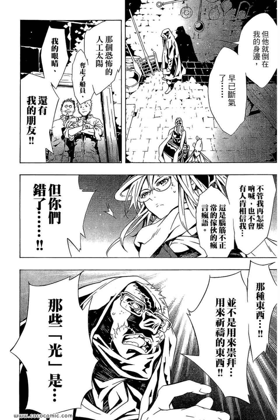 《信蜂》漫画最新章节第10卷免费下拉式在线观看章节第【152】张图片