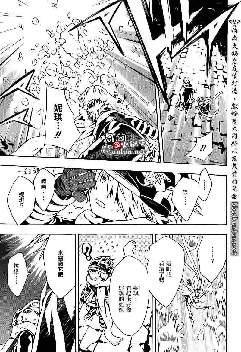 《信蜂》漫画最新章节第58话免费下拉式在线观看章节第【17】张图片