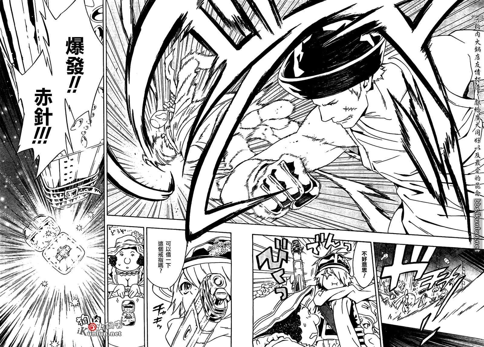 《信蜂》漫画最新章节第34话免费下拉式在线观看章节第【30】张图片