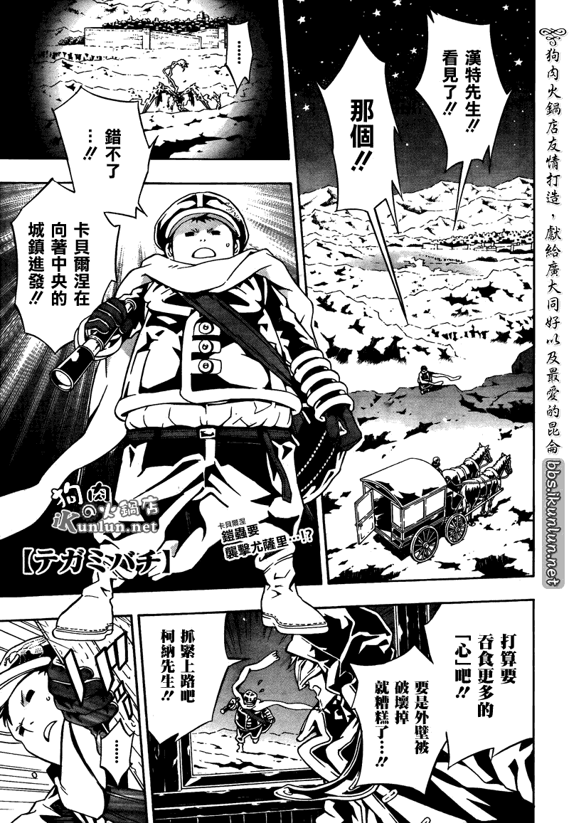 《信蜂》漫画最新章节第53话免费下拉式在线观看章节第【1】张图片