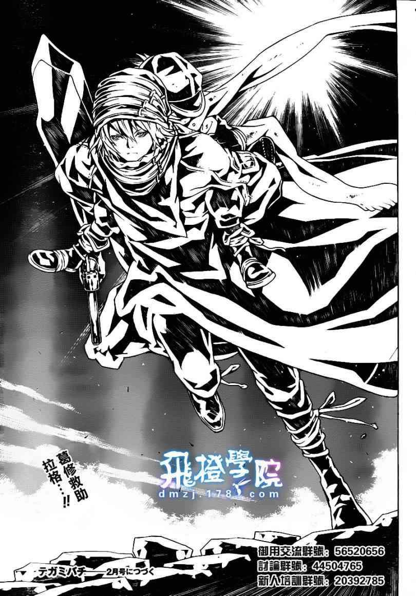 《信蜂》漫画最新章节第57话免费下拉式在线观看章节第【32】张图片