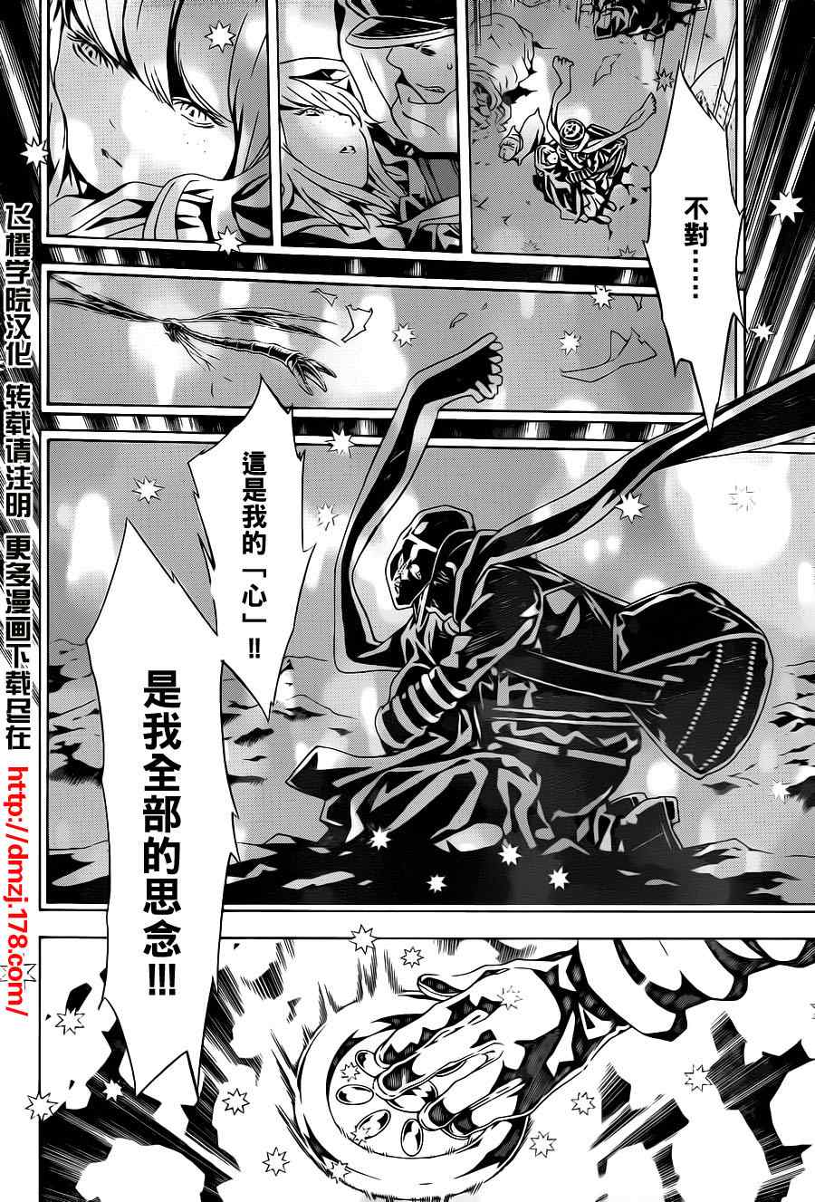 《信蜂》漫画最新章节第49话免费下拉式在线观看章节第【9】张图片