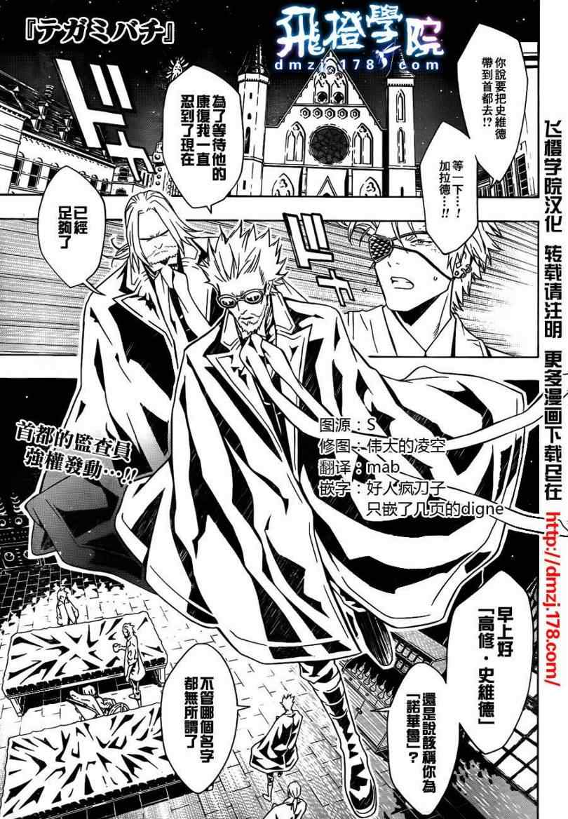 《信蜂》漫画最新章节第41话免费下拉式在线观看章节第【1】张图片