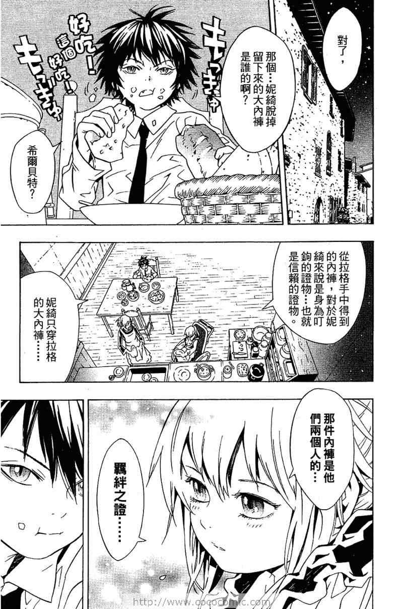 《信蜂》漫画最新章节第5卷免费下拉式在线观看章节第【135】张图片