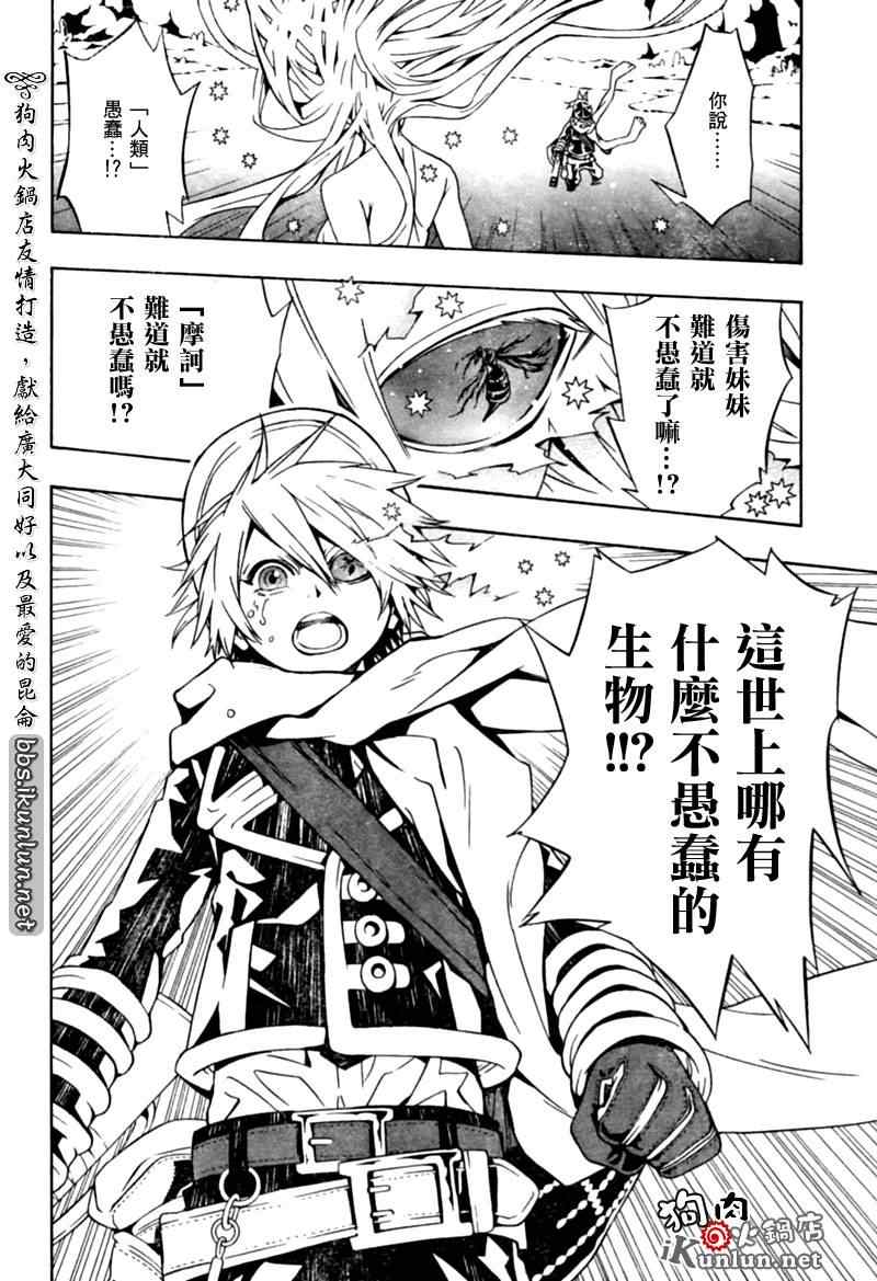 《信蜂》漫画最新章节第25话免费下拉式在线观看章节第【10】张图片