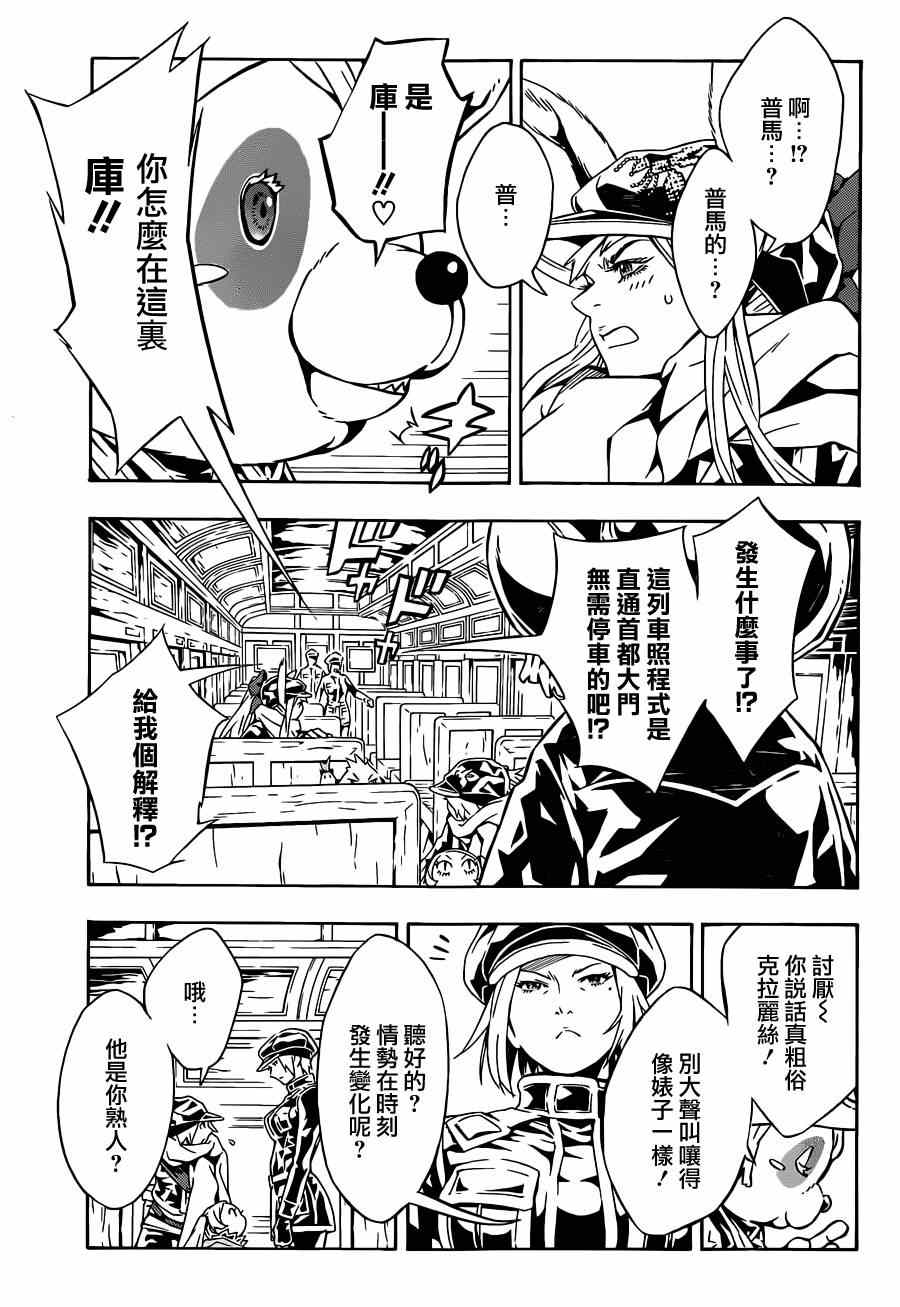 《信蜂》漫画最新章节第90话免费下拉式在线观看章节第【3】张图片