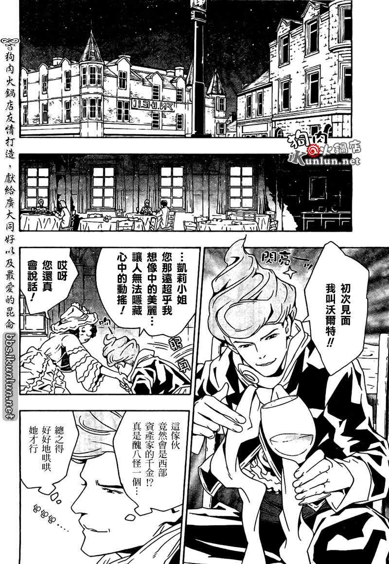 《信蜂》漫画最新章节第34话免费下拉式在线观看章节第【28】张图片