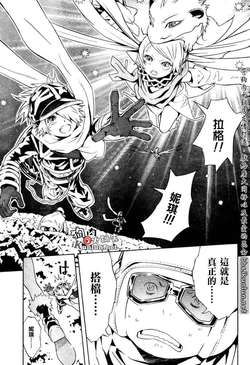 《信蜂》漫画最新章节第31话免费下拉式在线观看章节第【36】张图片