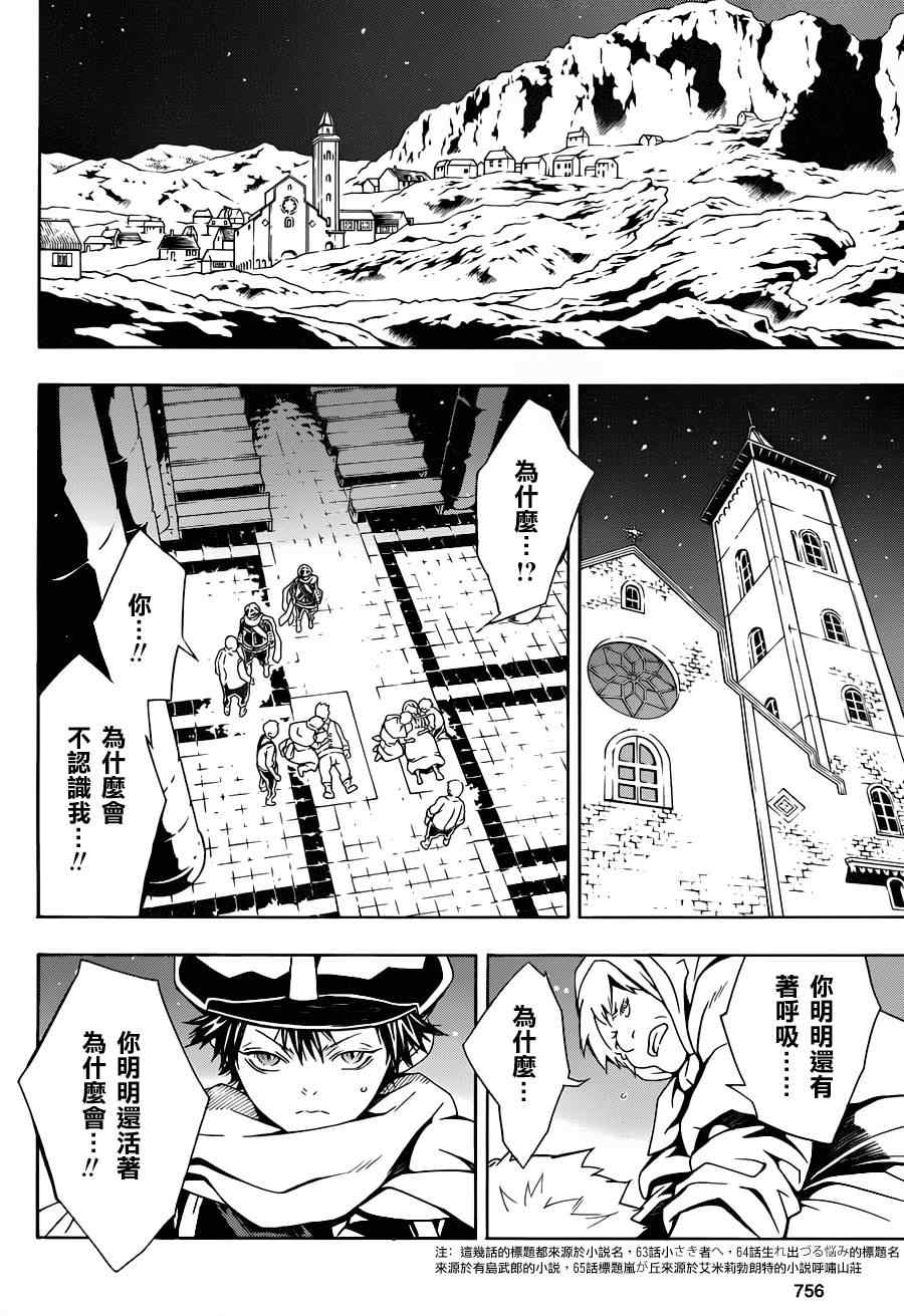 《信蜂》漫画最新章节第65话免费下拉式在线观看章节第【3】张图片