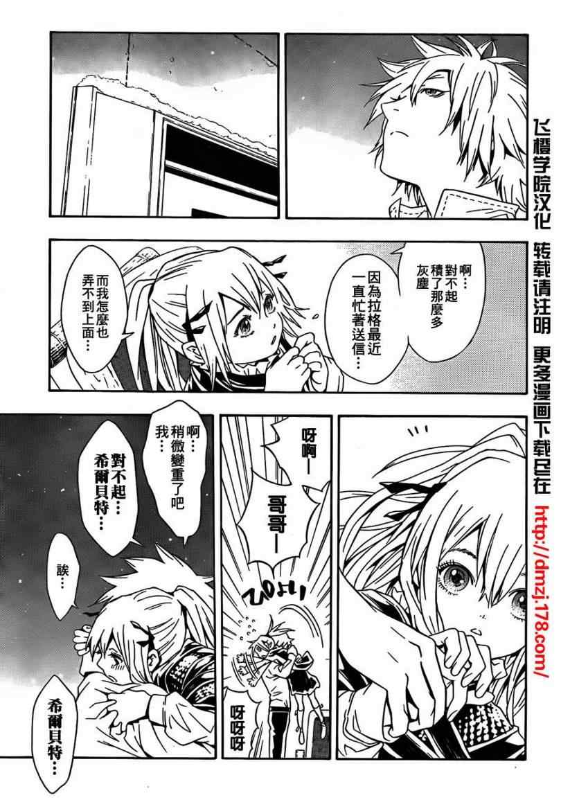 《信蜂》漫画最新章节第41话免费下拉式在线观看章节第【19】张图片