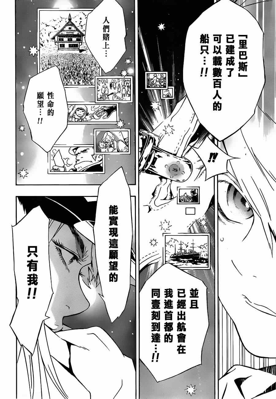 《信蜂》漫画最新章节第87话免费下拉式在线观看章节第【20】张图片