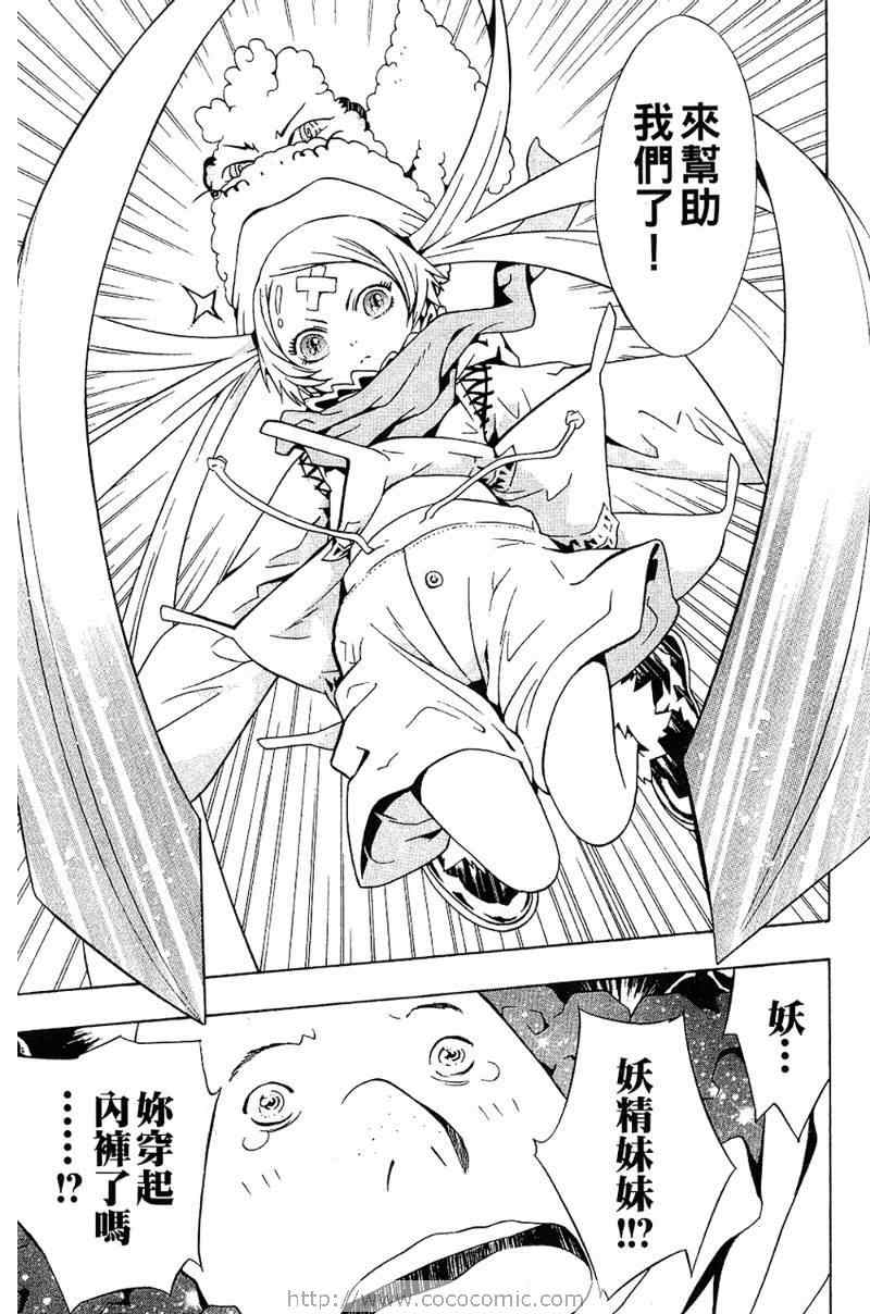 《信蜂》漫画最新章节第5卷免费下拉式在线观看章节第【163】张图片