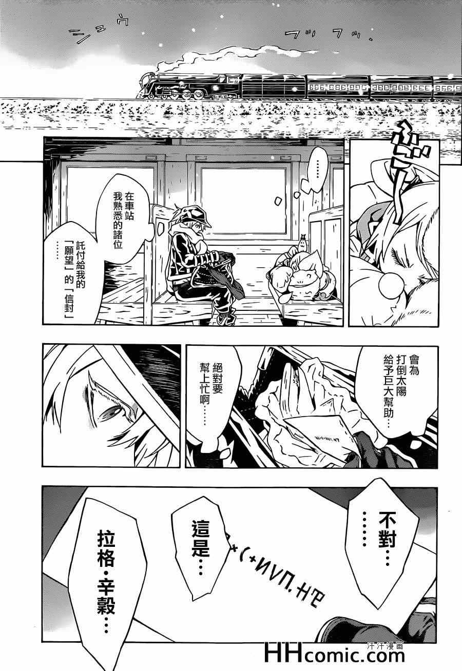 《信蜂》漫画最新章节第89话免费下拉式在线观看章节第【14】张图片