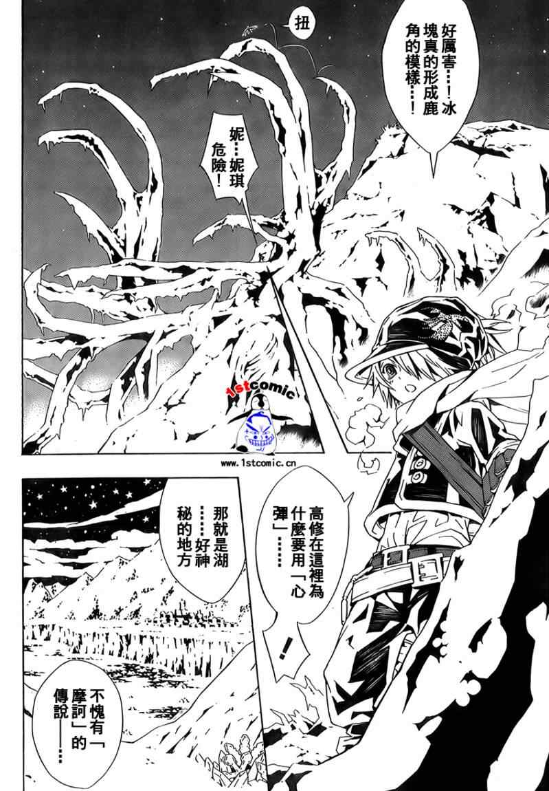 《信蜂》漫画最新章节第22话免费下拉式在线观看章节第【8】张图片