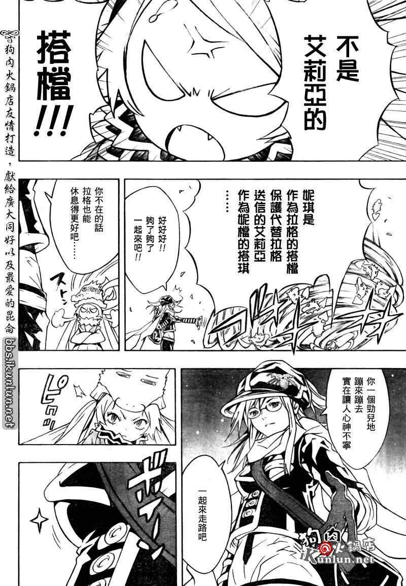 《信蜂》漫画最新章节第35话免费下拉式在线观看章节第【35】张图片