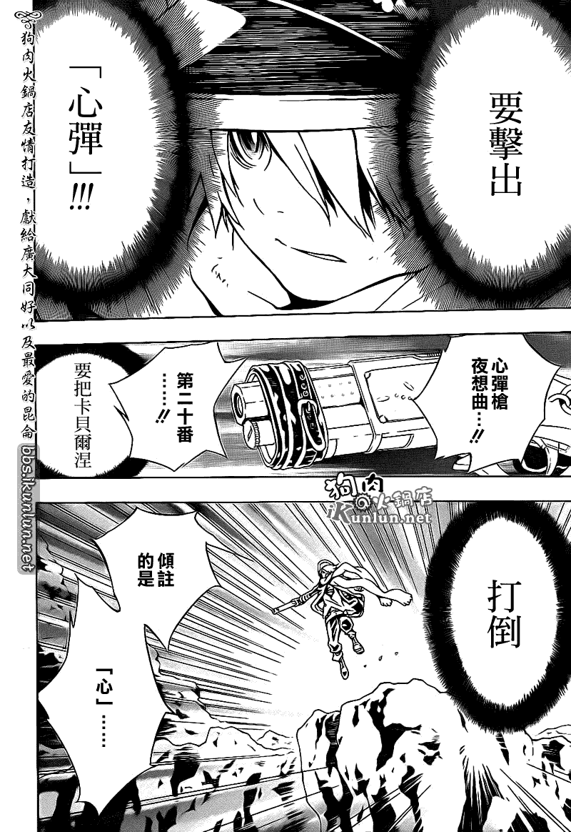 《信蜂》漫画最新章节第55话免费下拉式在线观看章节第【26】张图片