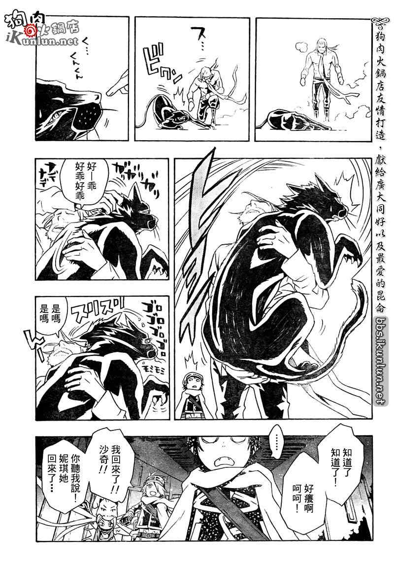 《信蜂》漫画最新章节第32话免费下拉式在线观看章节第【13】张图片