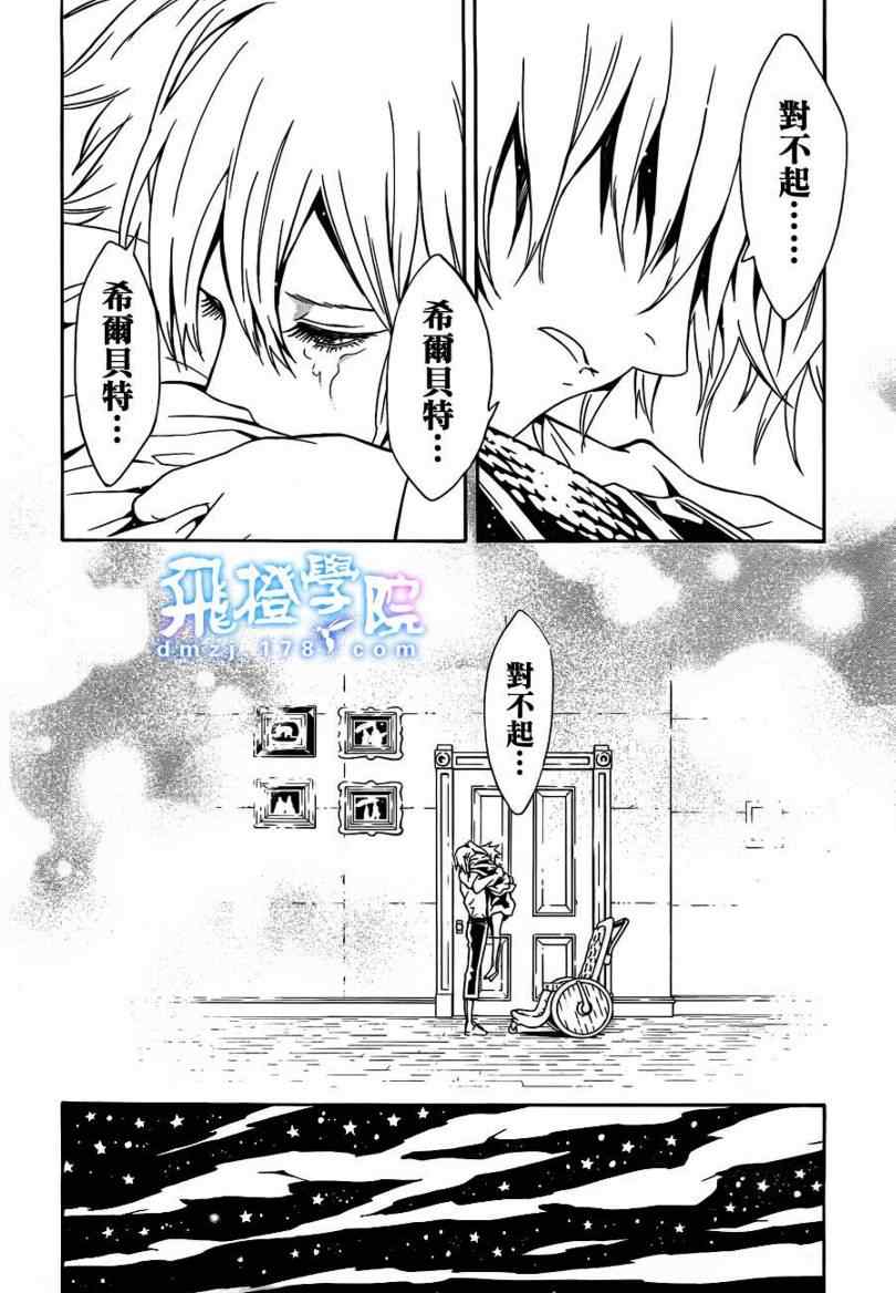 《信蜂》漫画最新章节第41话免费下拉式在线观看章节第【20】张图片