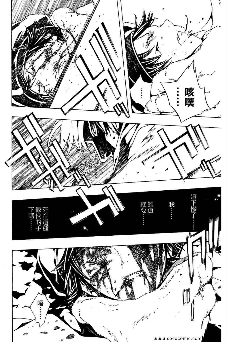 《信蜂》漫画最新章节第10卷免费下拉式在线观看章节第【176】张图片