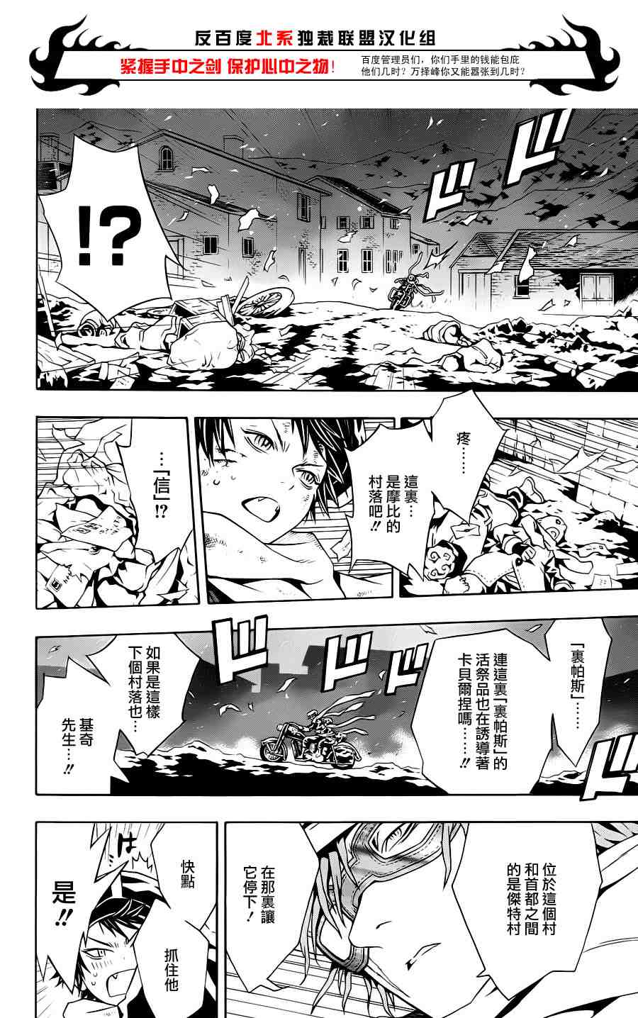 《信蜂》漫画最新章节第43话免费下拉式在线观看章节第【7】张图片