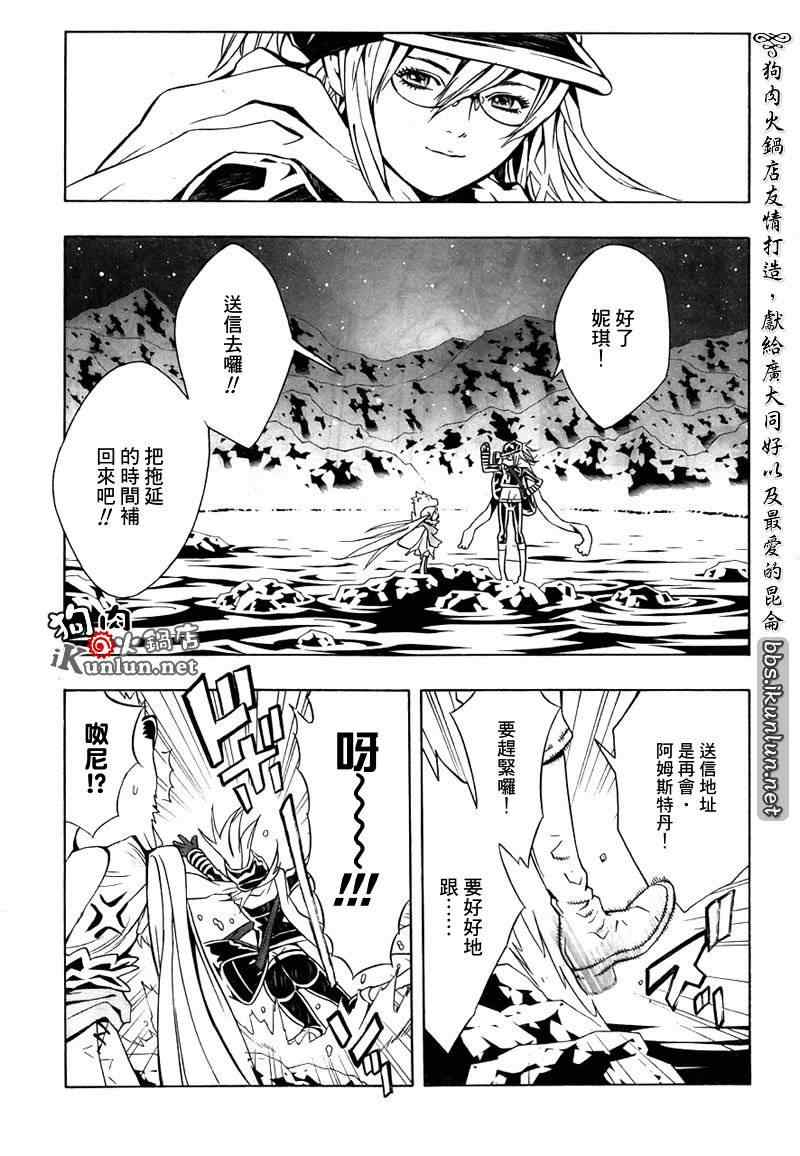 《信蜂》漫画最新章节第37话免费下拉式在线观看章节第【14】张图片