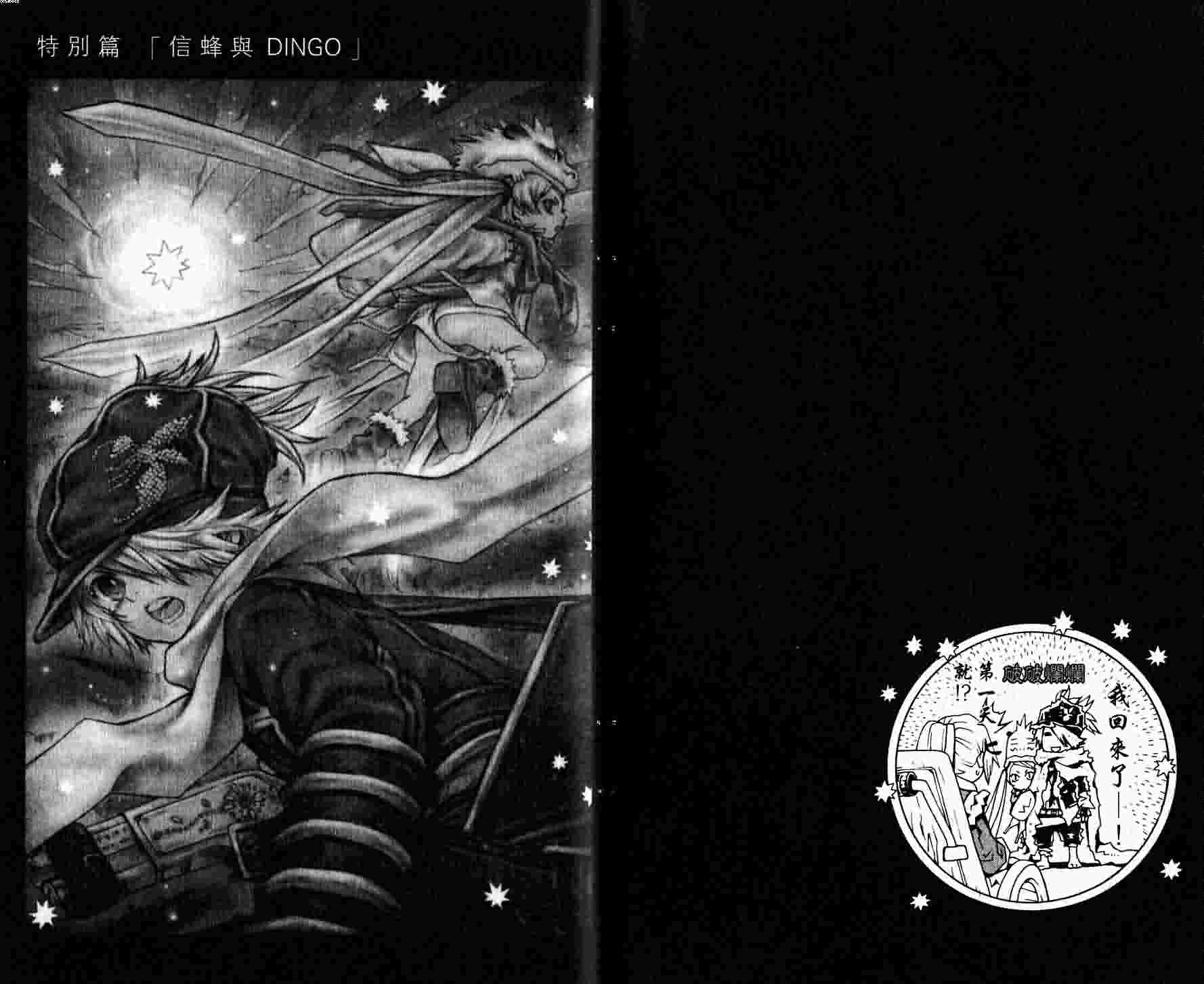 《信蜂》漫画最新章节第3卷免费下拉式在线观看章节第【63】张图片