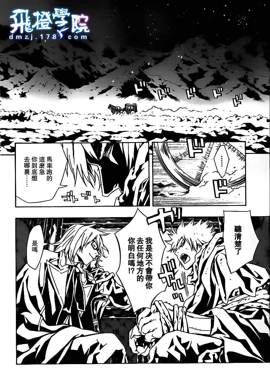 《信蜂》漫画最新章节第45话免费下拉式在线观看章节第【3】张图片