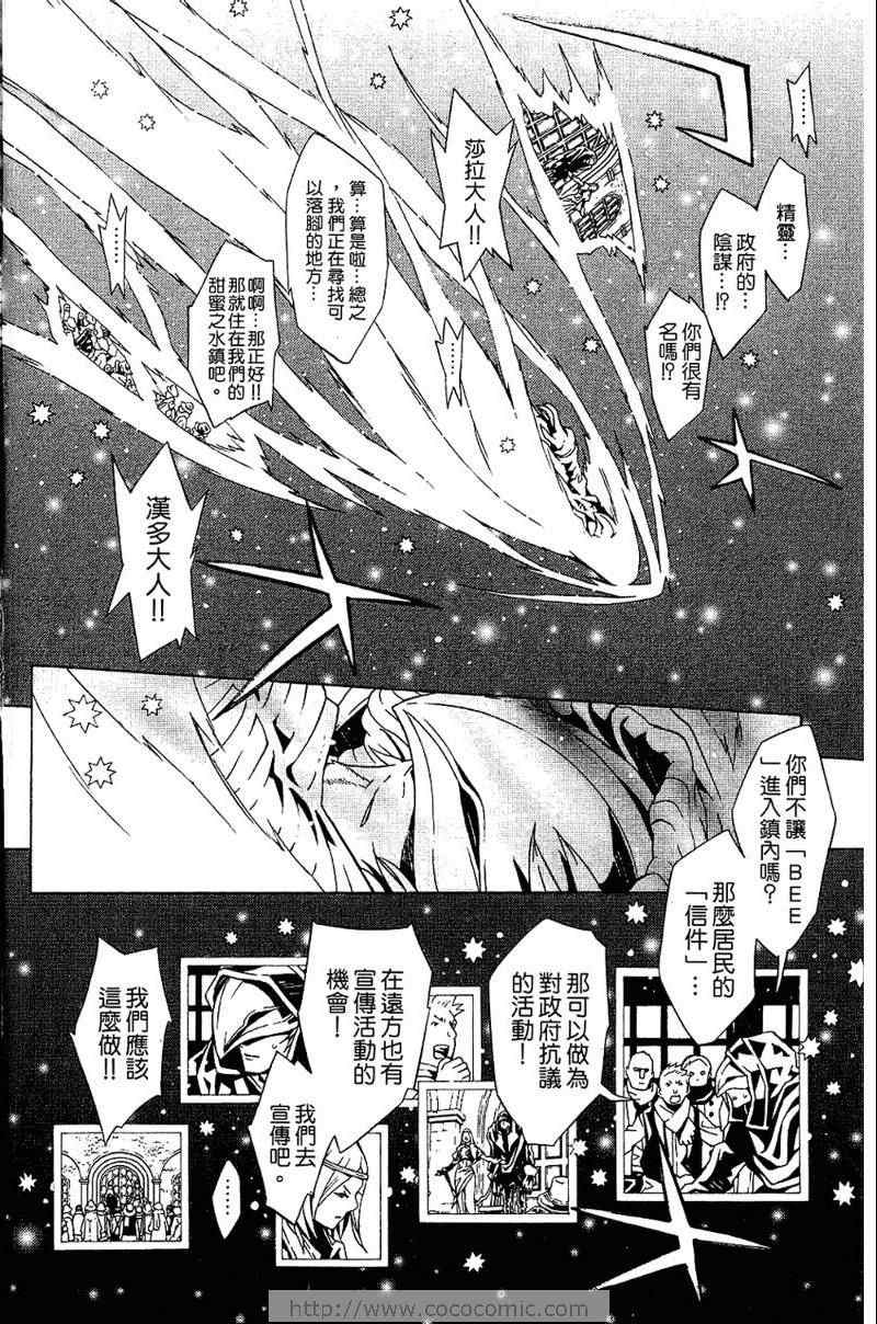 《信蜂》漫画最新章节第5卷免费下拉式在线观看章节第【66】张图片