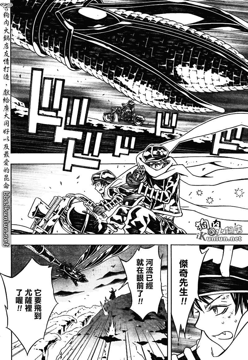 《信蜂》漫画最新章节第44话免费下拉式在线观看章节第【23】张图片