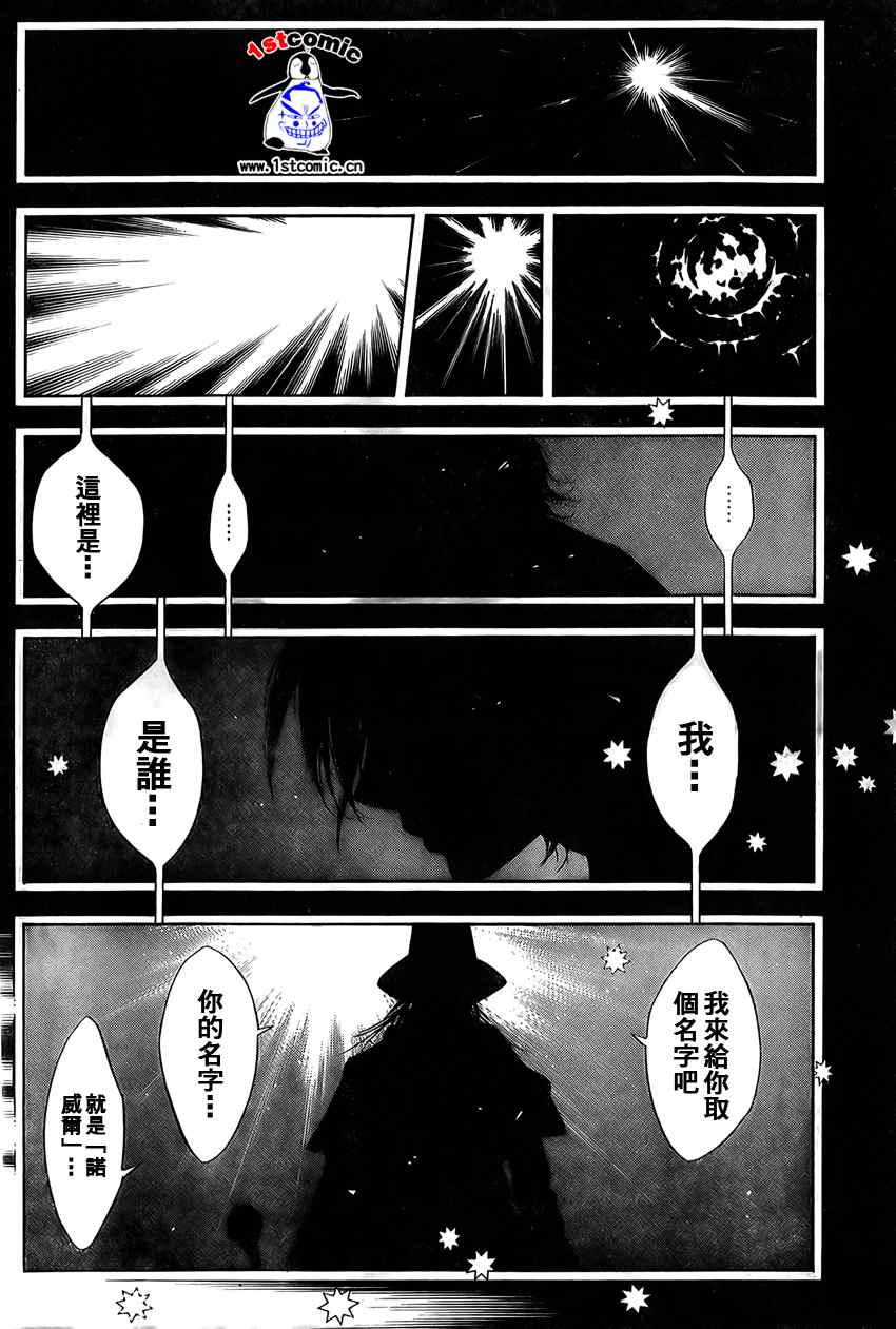 《信蜂》漫画最新章节第17话免费下拉式在线观看章节第【24】张图片