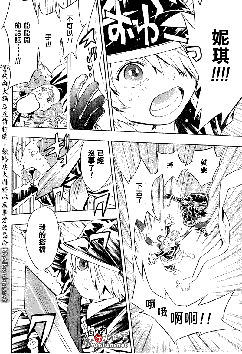 《信蜂》漫画最新章节第18话免费下拉式在线观看章节第【31】张图片