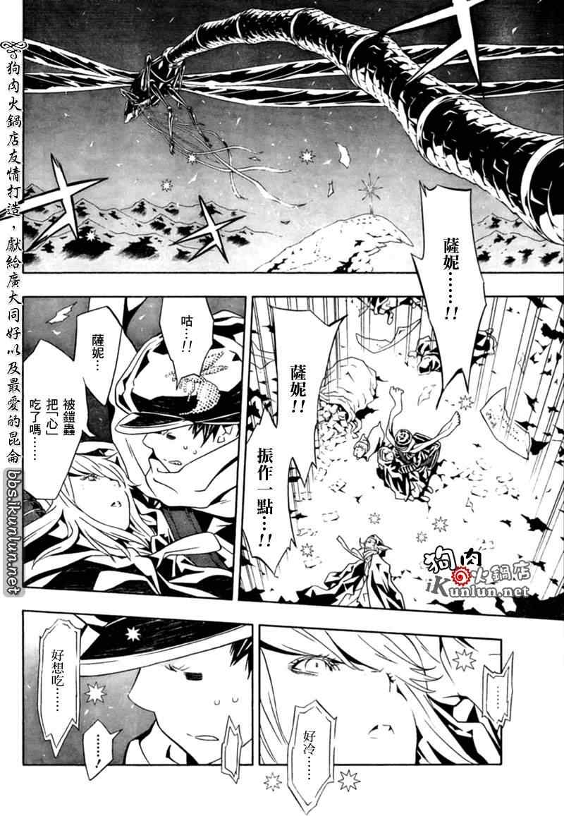 《信蜂》漫画最新章节第29话免费下拉式在线观看章节第【15】张图片