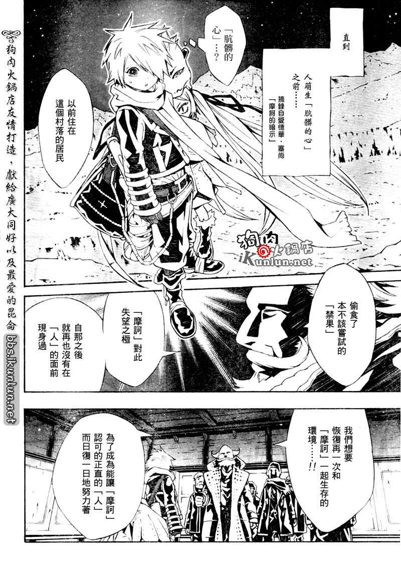 《信蜂》漫画最新章节第23话免费下拉式在线观看章节第【15】张图片