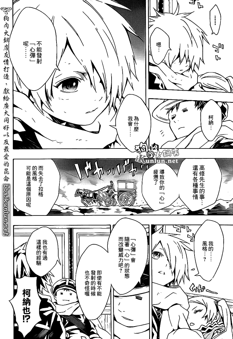 《信蜂》漫画最新章节第55话免费下拉式在线观看章节第【8】张图片