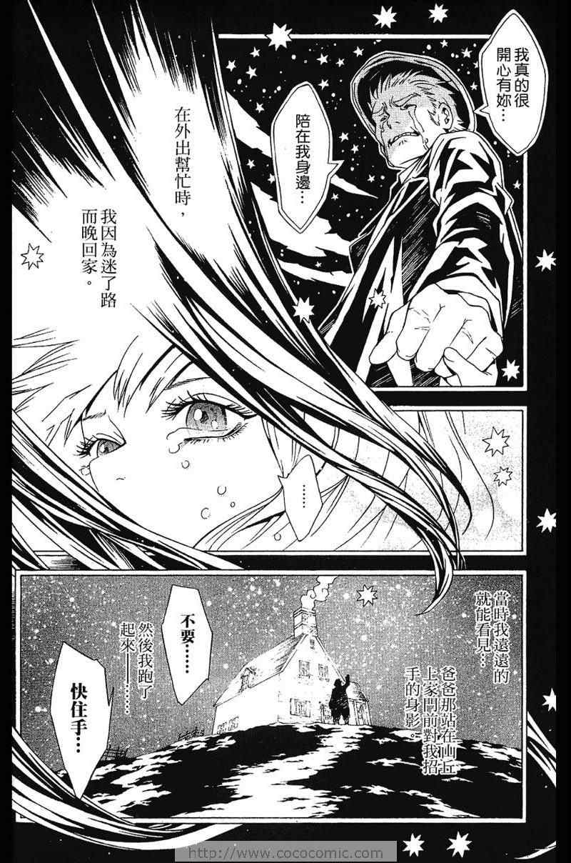 《信蜂》漫画最新章节第5卷免费下拉式在线观看章节第【24】张图片