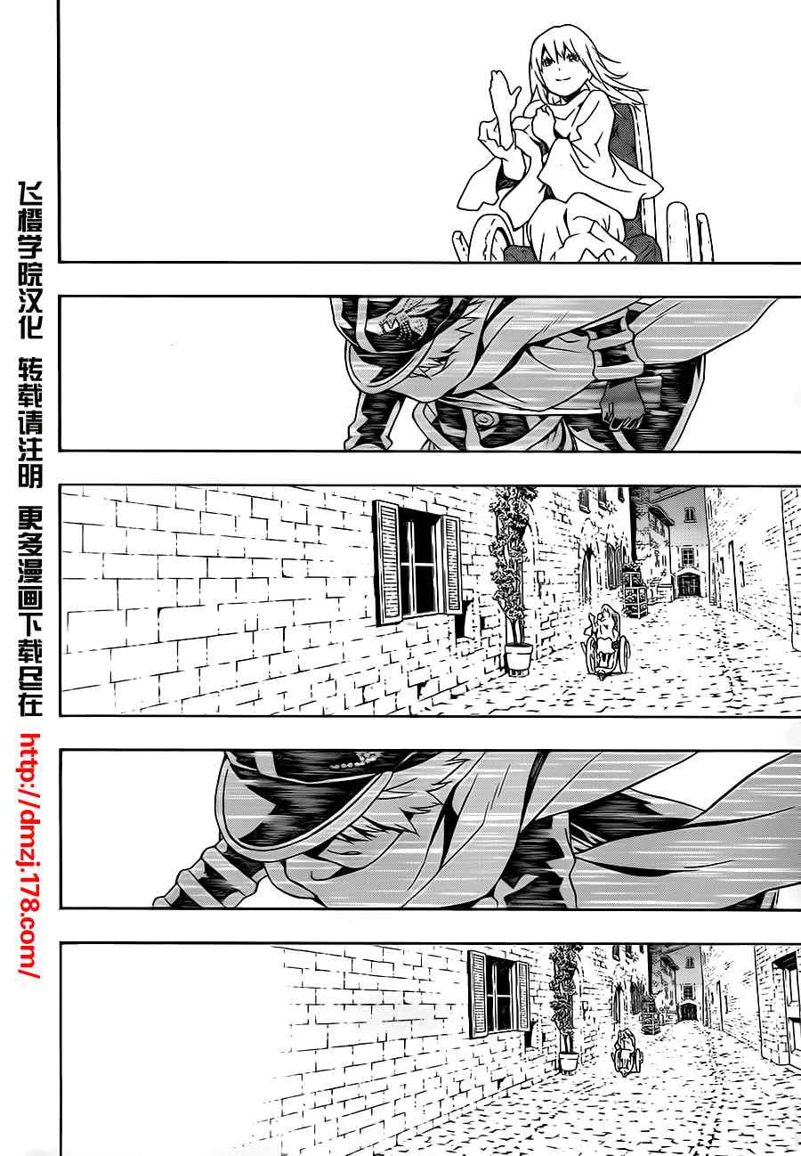 《信蜂》漫画最新章节第46话免费下拉式在线观看章节第【6】张图片