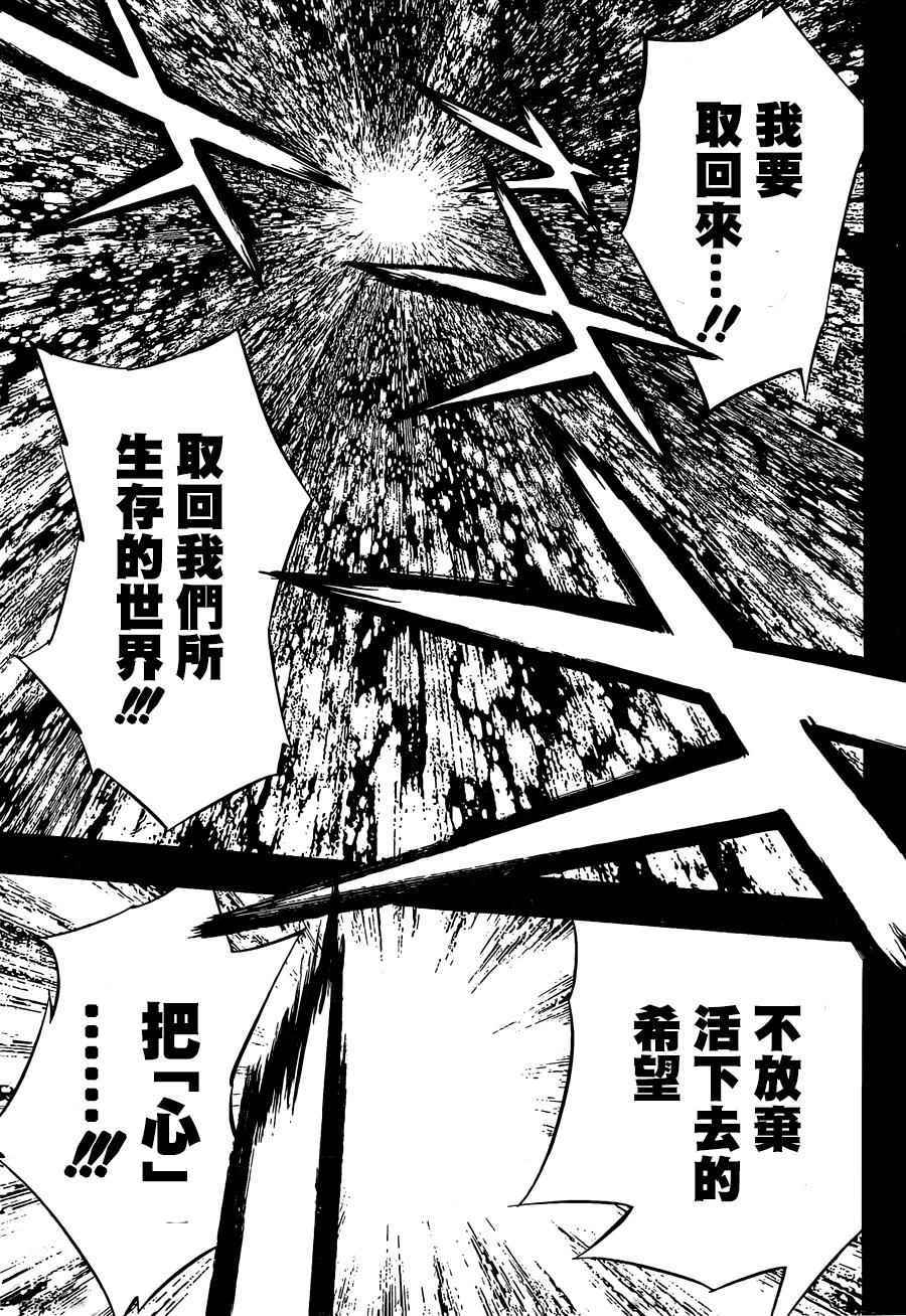 《信蜂》漫画最新章节第97话免费下拉式在线观看章节第【22】张图片