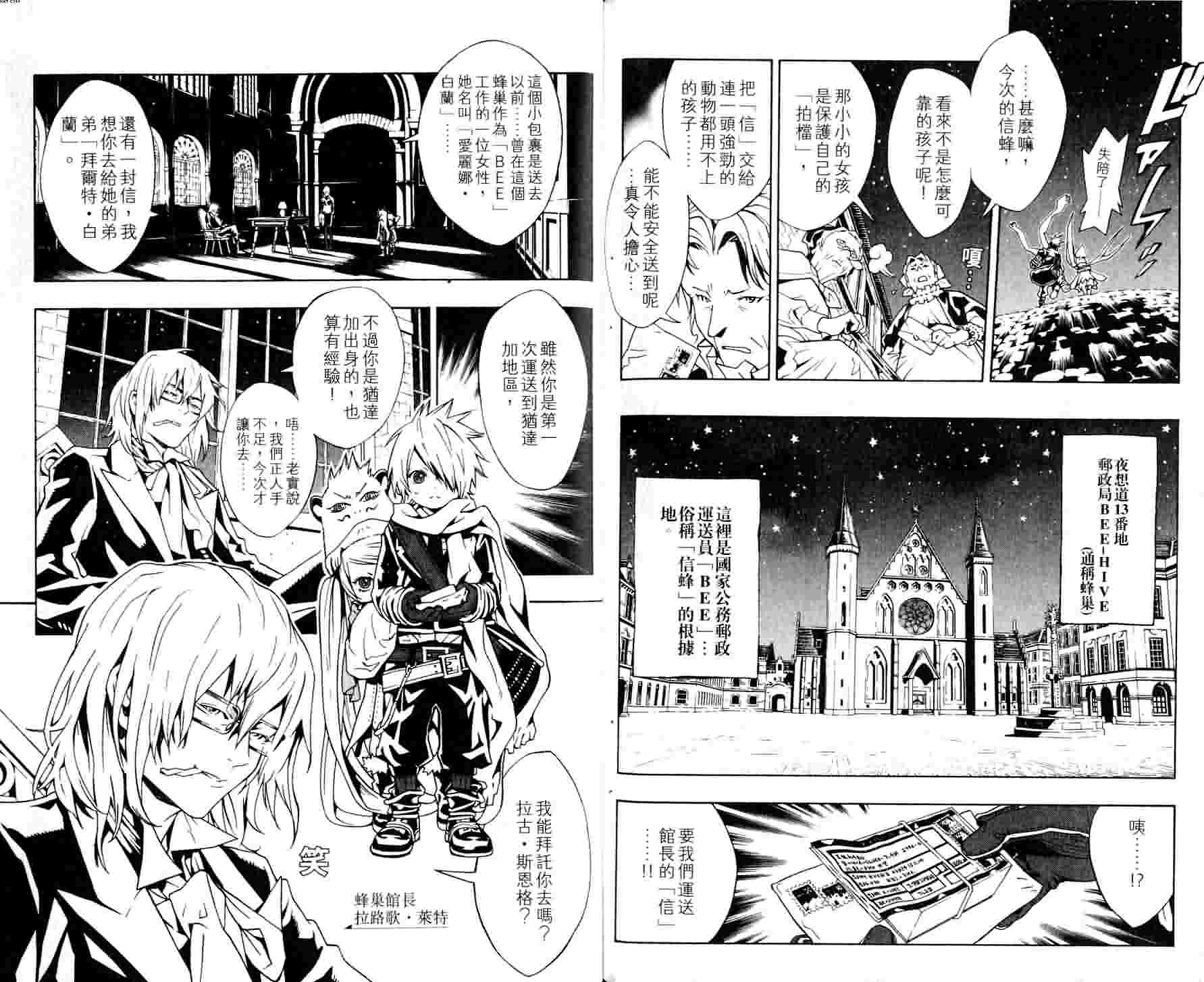 《信蜂》漫画最新章节第3卷免费下拉式在线观看章节第【66】张图片