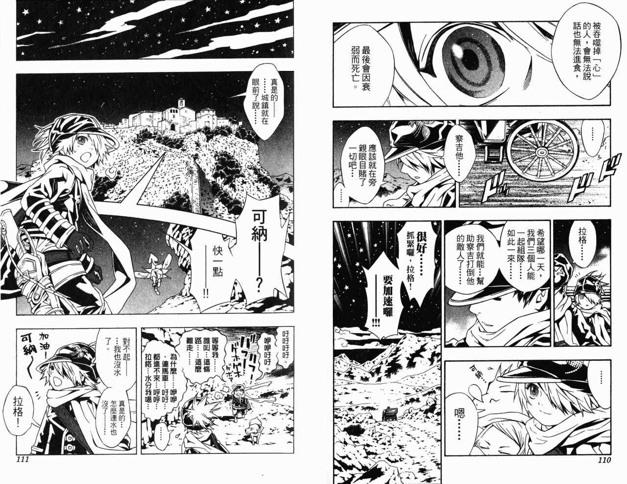 《信蜂》漫画最新章节第4卷免费下拉式在线观看章节第【61】张图片