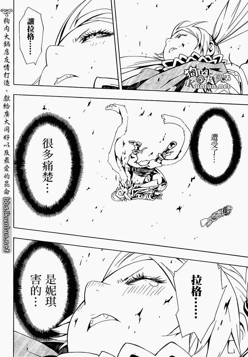 《信蜂》漫画最新章节第56话免费下拉式在线观看章节第【29】张图片